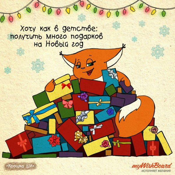 Крошка ши новый год