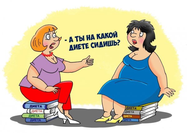 Смешные открытки о похудении