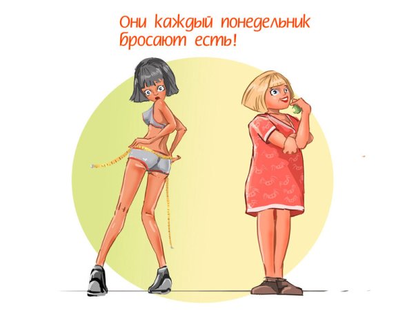 Приколы на тему похудения