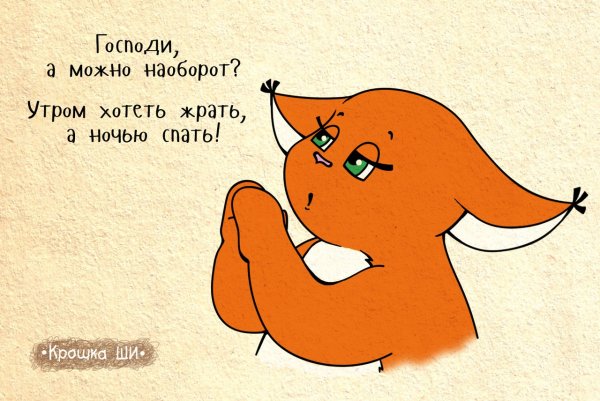 Крошка ши картинки