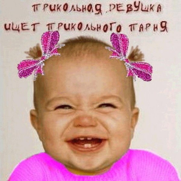 Прикольные авы для девочек