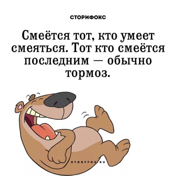 Анекдот про смех