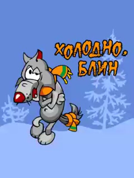 Веселые открытки