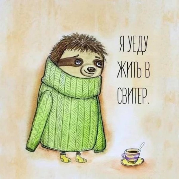 Холодно картинки