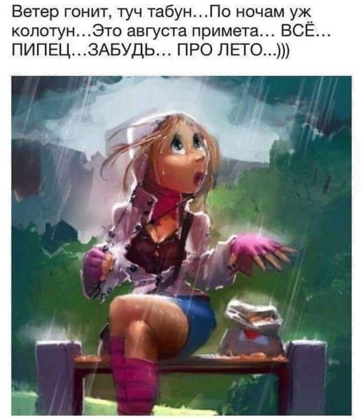 Открытки холодно пипец