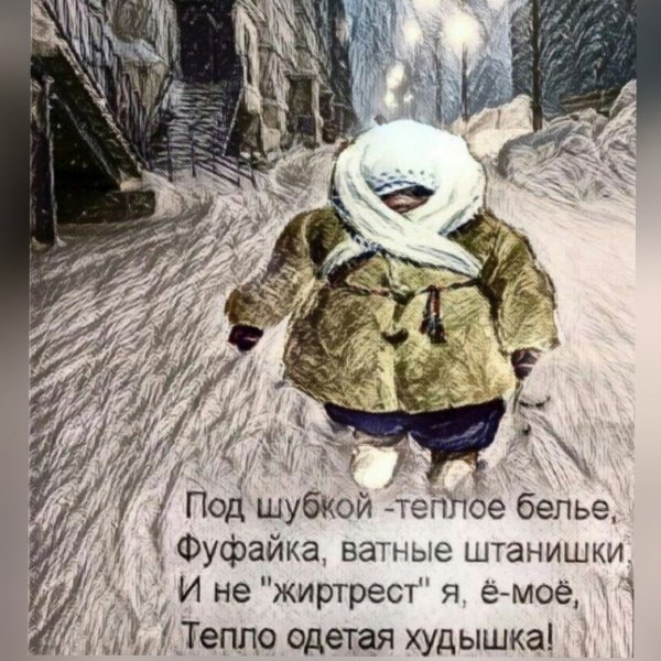 Одевайтесь потеплее