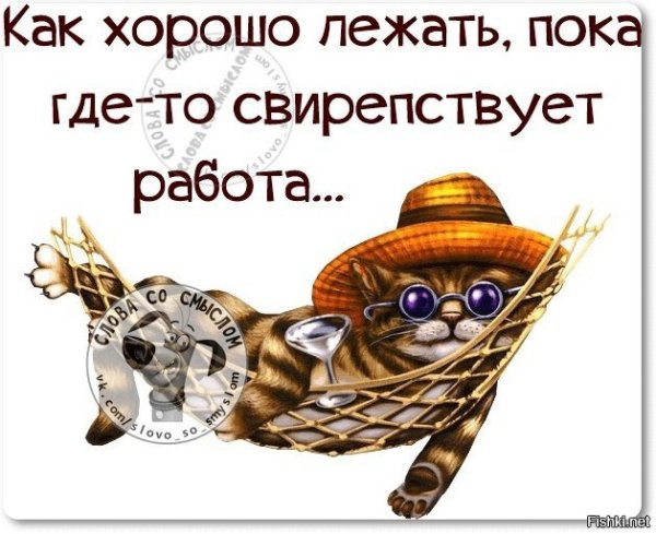 Открытка я на работе