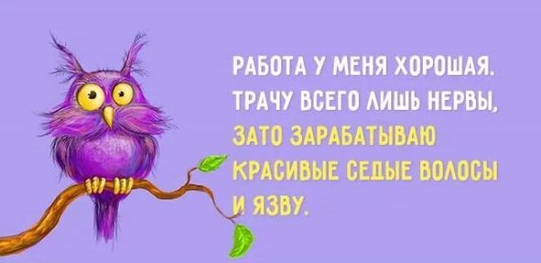 Статусы про нервы