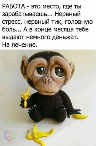 Картинки про работу с юмором
