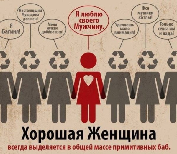 Хорошая женщина всегда выделяется в общей массе