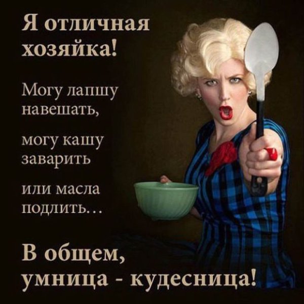 Смешные цитаты про женщин