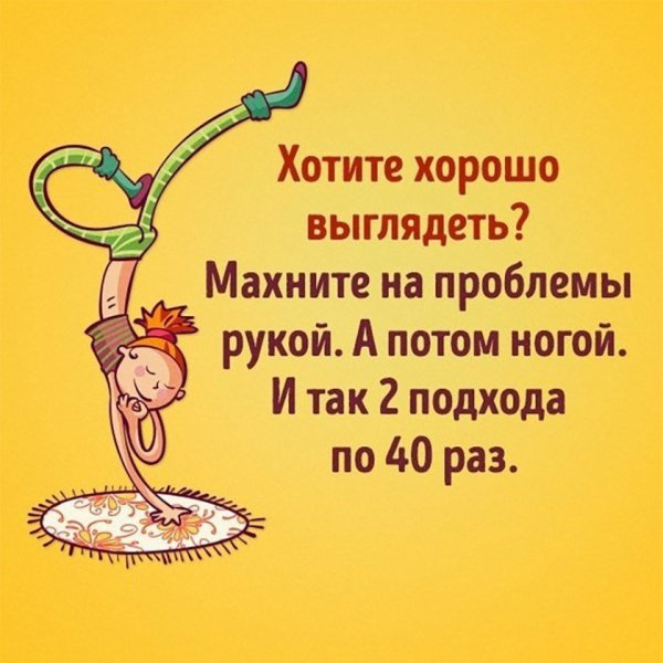 Позитивные Мотивирующие высказывания