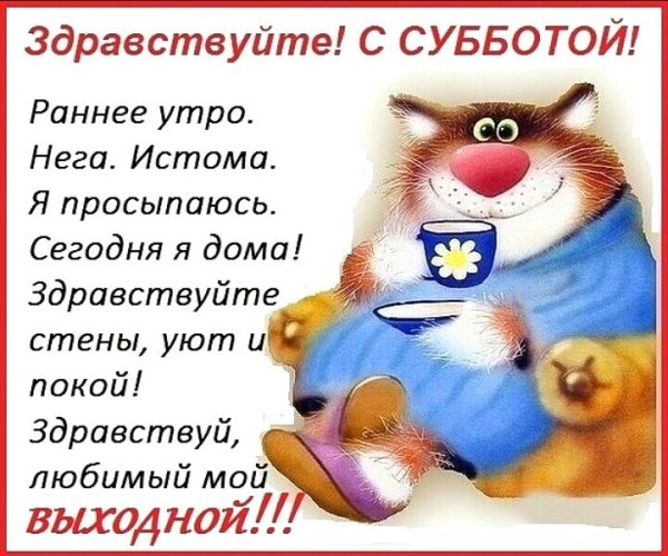 Пожелания с добрым утром прикольные
