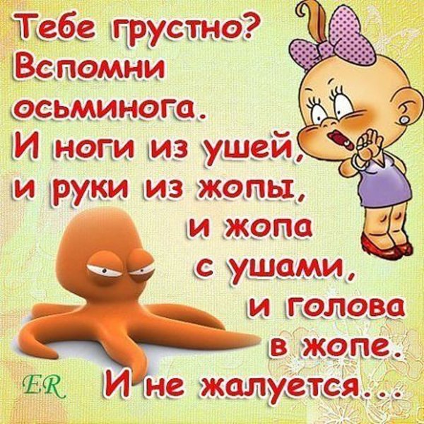 Стишки для поднятия настроения