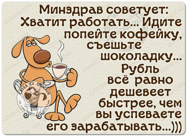 Смешные высказывания о работе для поднятия настроения