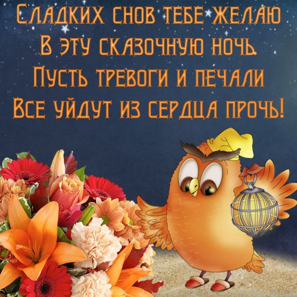 Позитивные пожелания на вечер