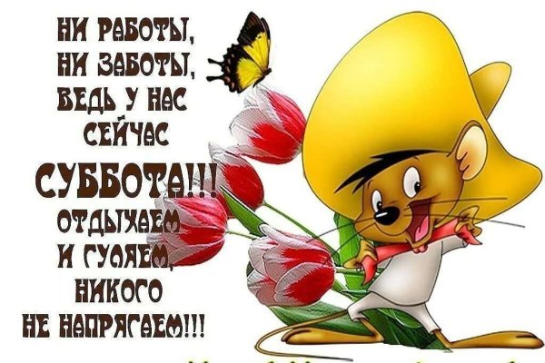 Поздравления с субботой прикольные