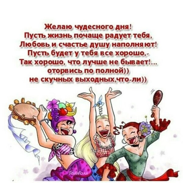 Поздравления с субботой прикольные в картинках
