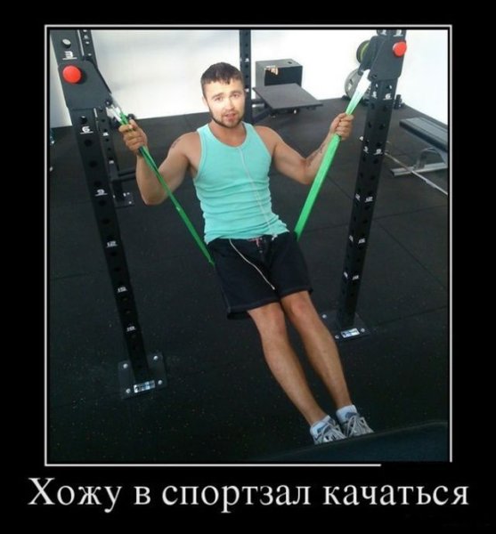 Смешное в тренажерном зале