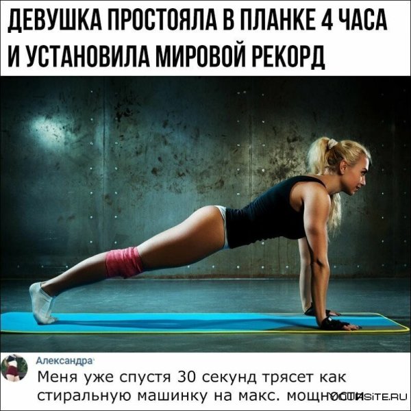 Шутки про тренировки