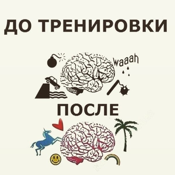 После тренировки приколы
