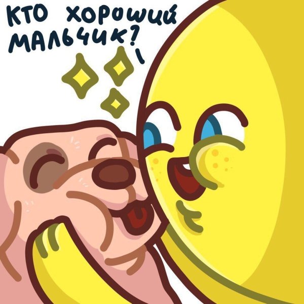 Ктотхороший мальчик Мем