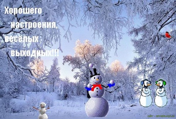 Зимнее настроение