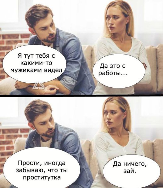 Смешные картинки про девушек и парней