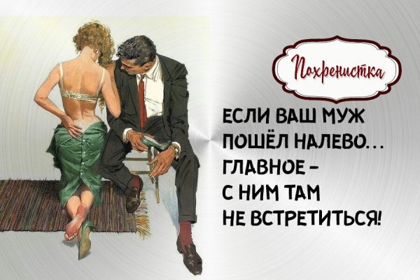 Мужчина и женщина открытки