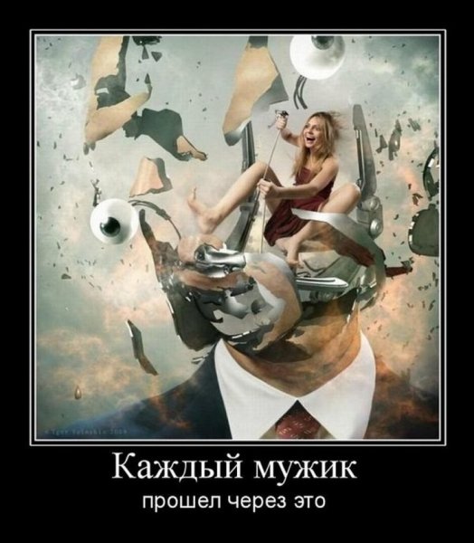 Веселые демотиваторы