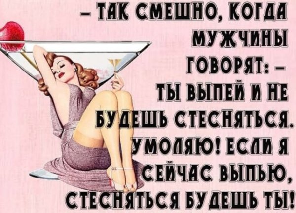 Смешные статусы про мужчин и женщин