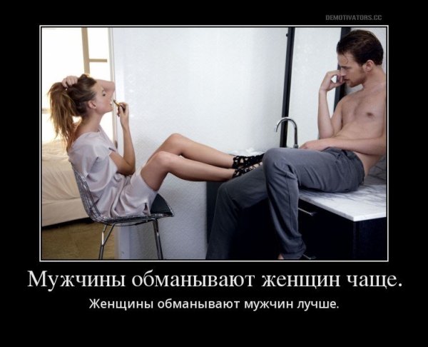Мужчина и женщина юмор
