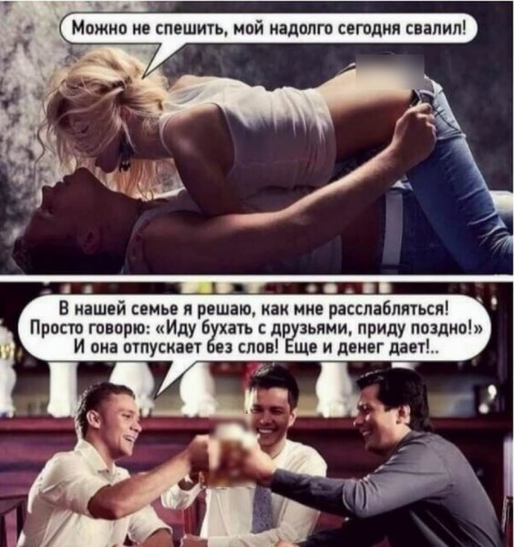 Приколы про отношения мужчины и женщины