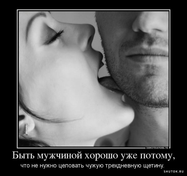 Шутки про поцелуи