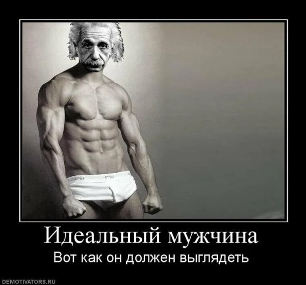 Приколы про мужчин
