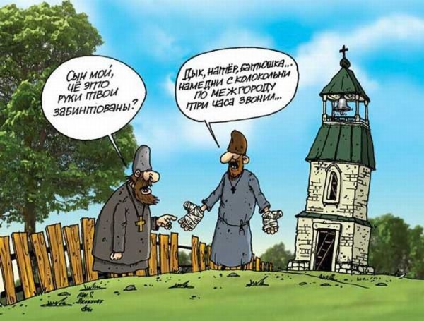 Христианские приколы в картинках