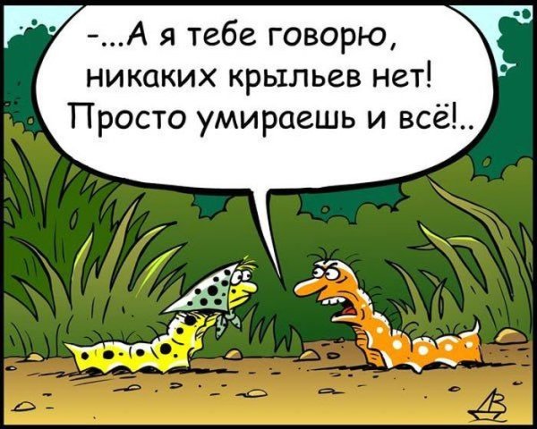 Смешные христианские картинки