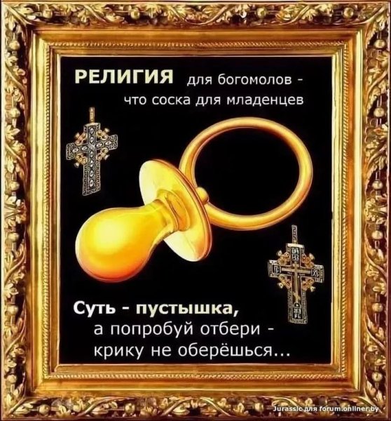 Приколы про религию и веру