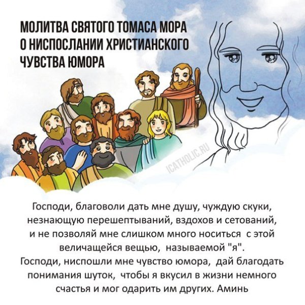 Христианские анекдоты шутки и приколы