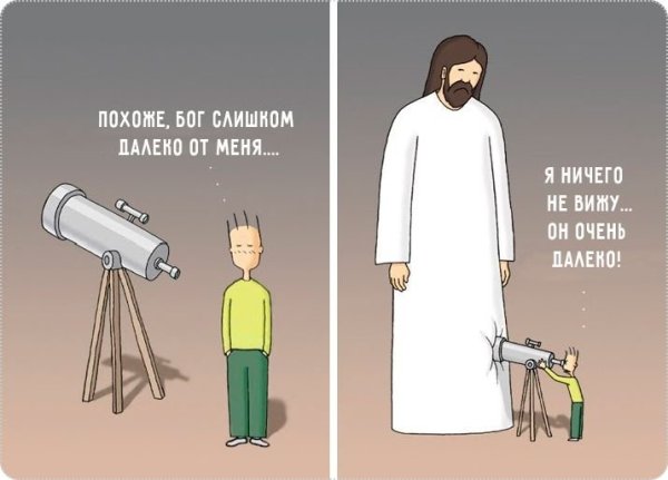 Бог юмор