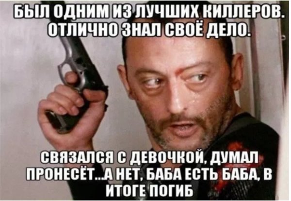Все проблемы из за баб