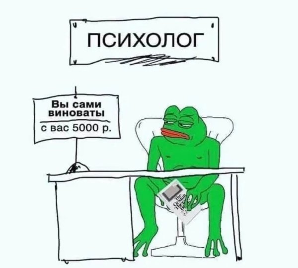 Шутки про психологов