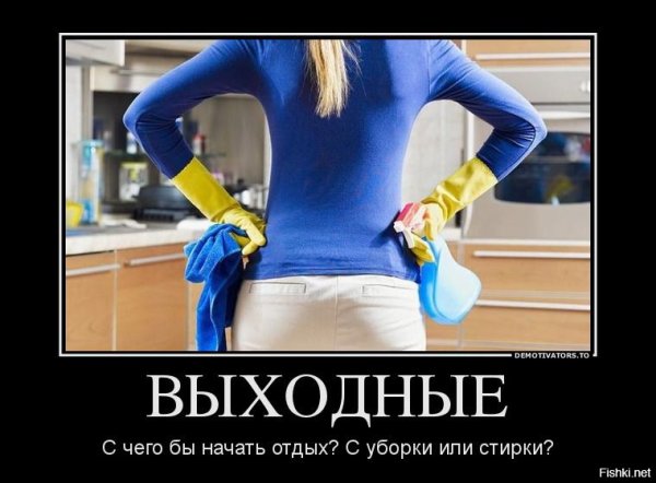 Уборка приколы