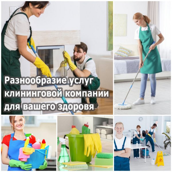 Клининг уборка