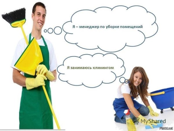 Картинки клининга прикольные