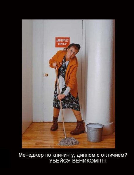Мемы про клининг