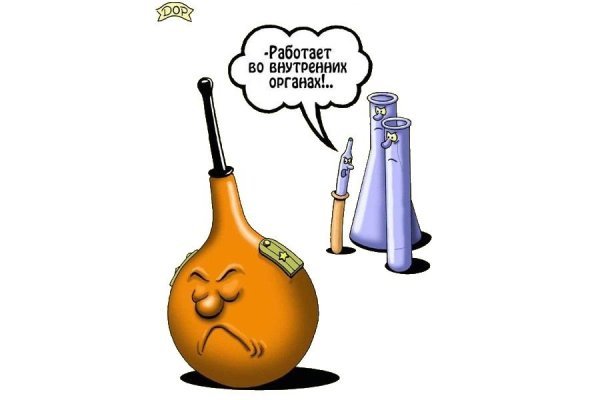 Клизма картинка смешная