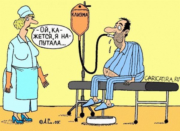 Анекдоты про клизму