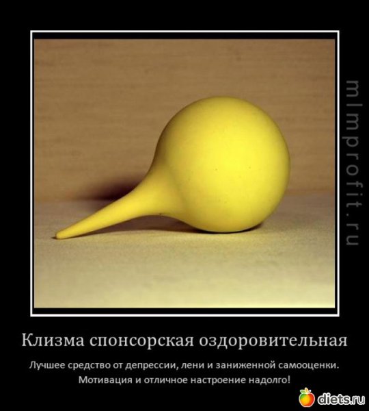Клизма приколы