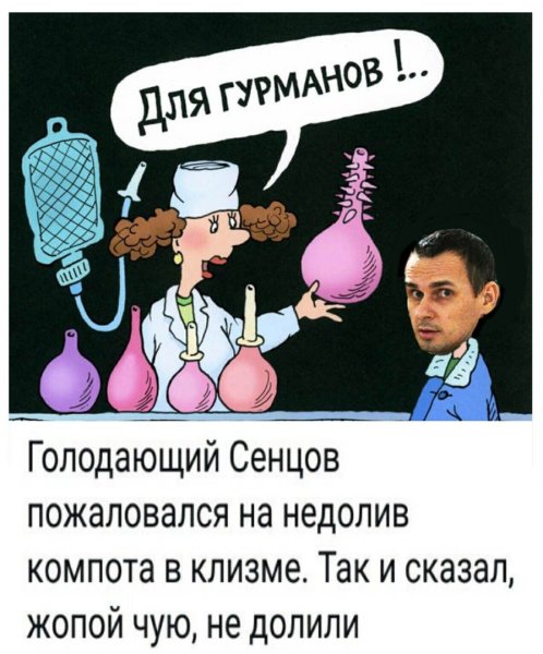 Смешные анекдоты про клизму